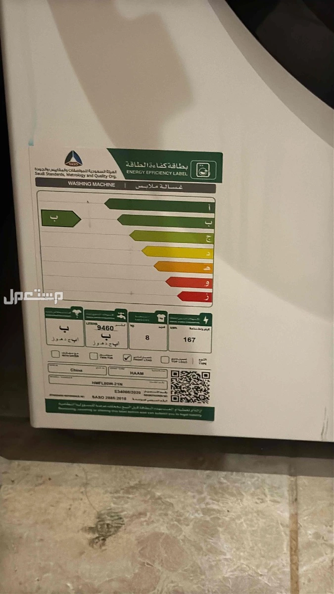 ميكرويف و بوتجاز و غساله الاجهزه استخدام 4 شهور فقط في الضمان الميكرويف بانسونيك السعر 400 البوتجاز نيكاي 3 شعله 200 ريال و الغساله هام 8كيلو 700 ريال