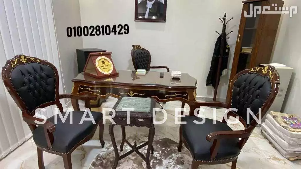 مكتب إداري/مكتب مدير خشب زان احمر مطعم بالنحاس/وزاري/فرنساوي/روماني/بايوه من سمارت ديزاين