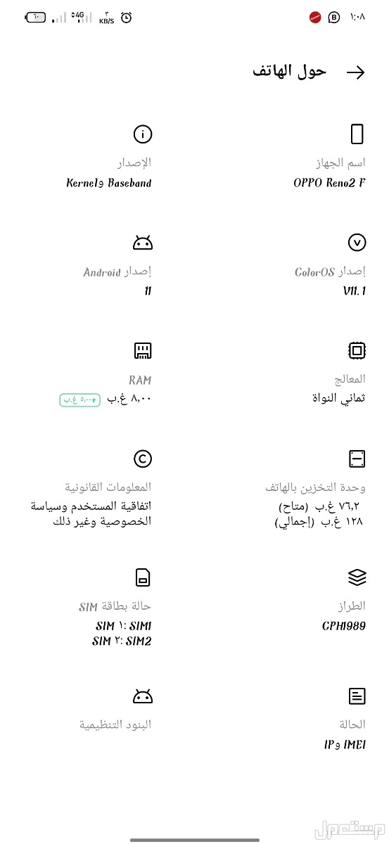 العوائد عزبه سكينه شارع واحد موبايل اوبو رينو 2 اف مستعمل مغير شاشه كويسه وما فيهوش  في اي خاجه قسم ثان الرمل بسعر 3600 جنيه