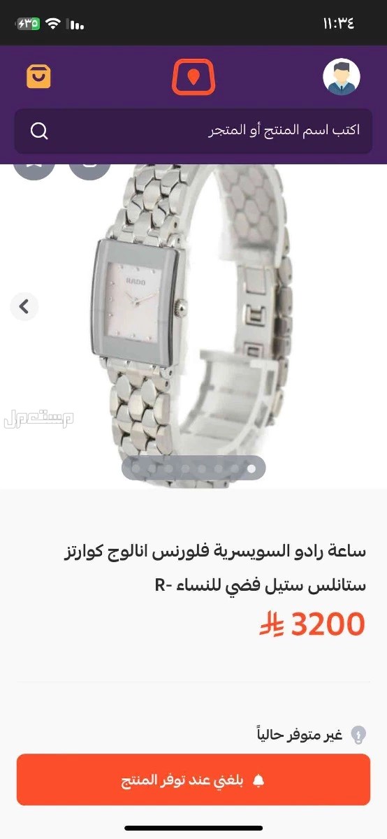 ساعة رادو اصليه swiss فلورنس انالوج  في الرياض بسعر 300 ريال سعودي