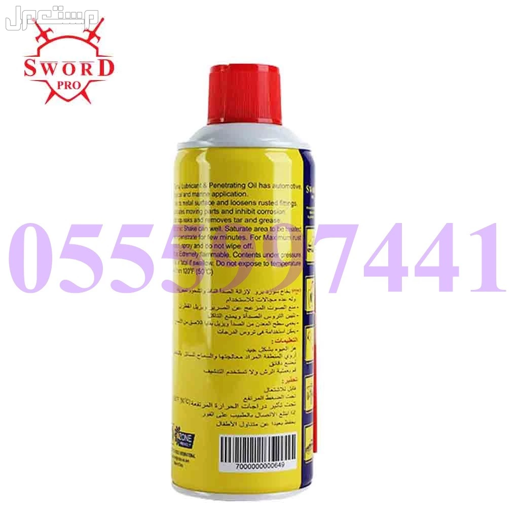 بخاخ ازالة الصدا سورد برو ( 10 ريال ) بخاخ ازالة الصدا سورد برو ( 10 ريال )