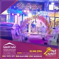 افتتاحات محلات بأفضل الاسعار في المنطقة الشرقية