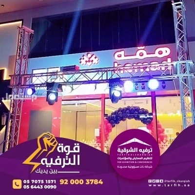 افتتاحات محلات بأفضل الاسعار في المنطقة الشرقية