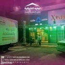 افتتاحات محلات بأفضل الاسعار في المنطقة الشرقية