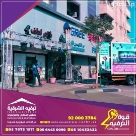 افتتاحات محلات بأفضل الاسعار في المنطقة الشرقية
