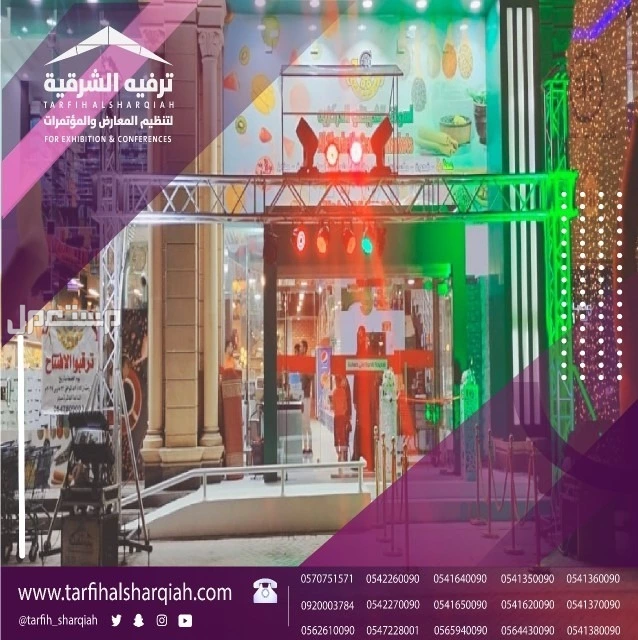 افتتاحات محلات بأفضل الاسعار في المنطقة الشرقية