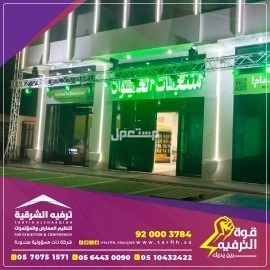 افتتاحات محلات بأفضل الاسعار في المنطقة الشرقية