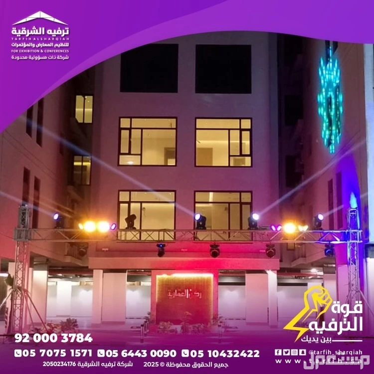 افتتاحات محلات بأفضل الاسعار في المنطقة الشرقية
