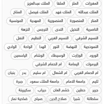 دينا طش الأثاث القديم بالرياض دينا 0533286100