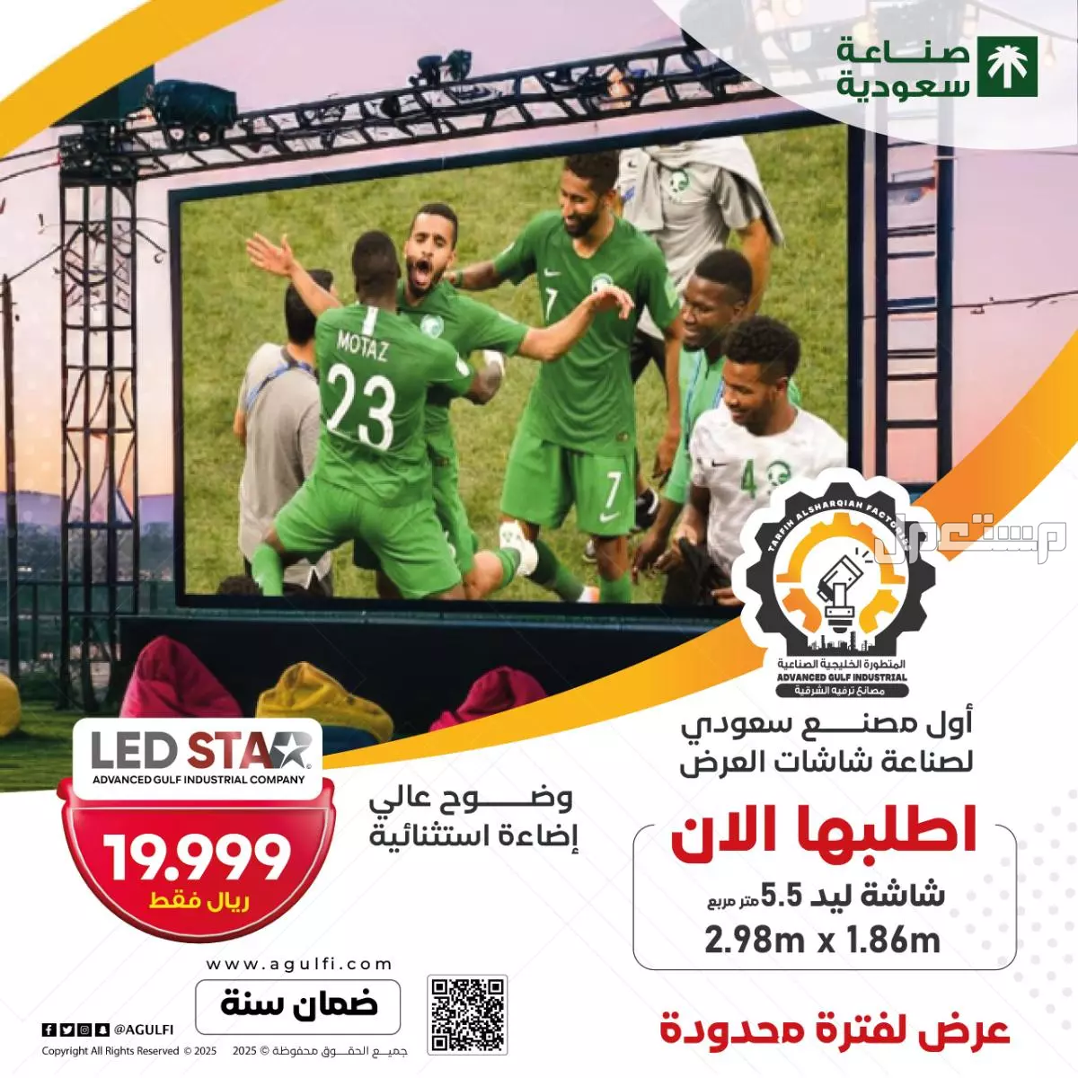 شاشاتLedعاليه الدقه والوضوح باسعار منافسة للبيع