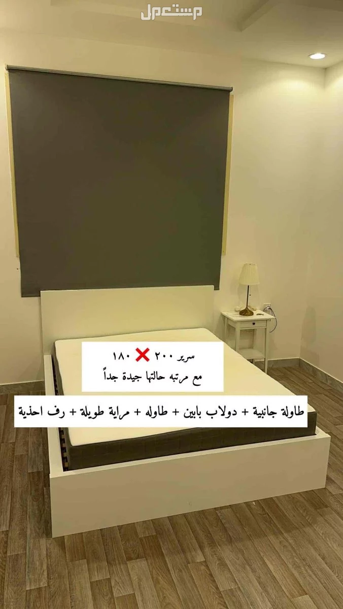 غرفة نوم كامله ممتازة في الرياض بـ 700 ريال