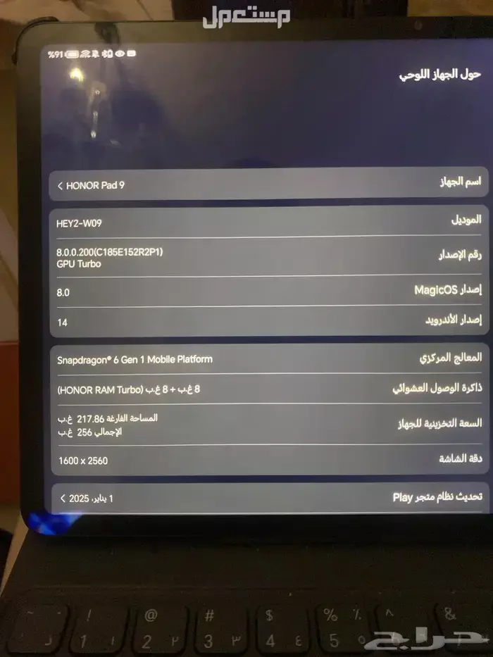 هونر باد 9 honor pad9 للبيع نظيف جدا