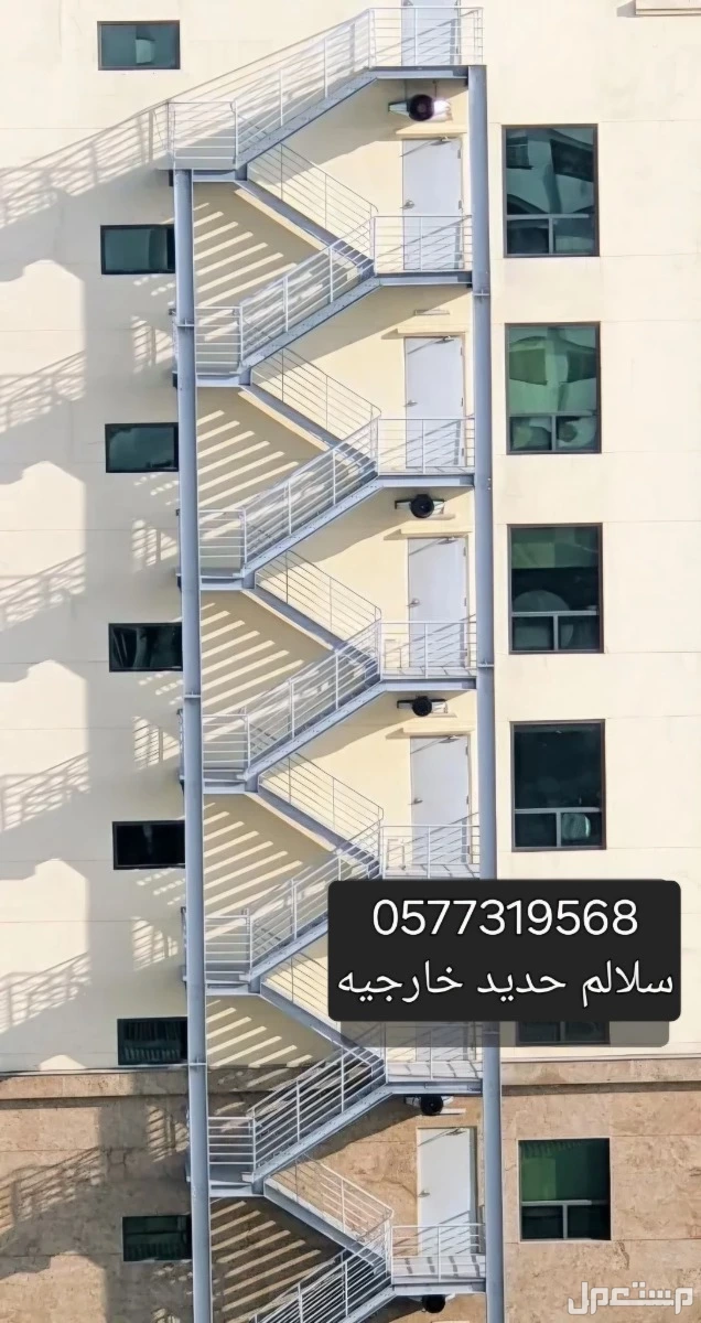 درج حديد الرياض. درج سلالم بالرياض