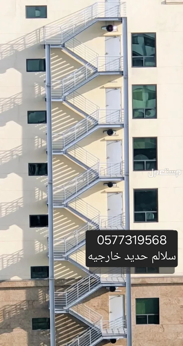 درج حديد الرياض. درج سلالم بالرياض