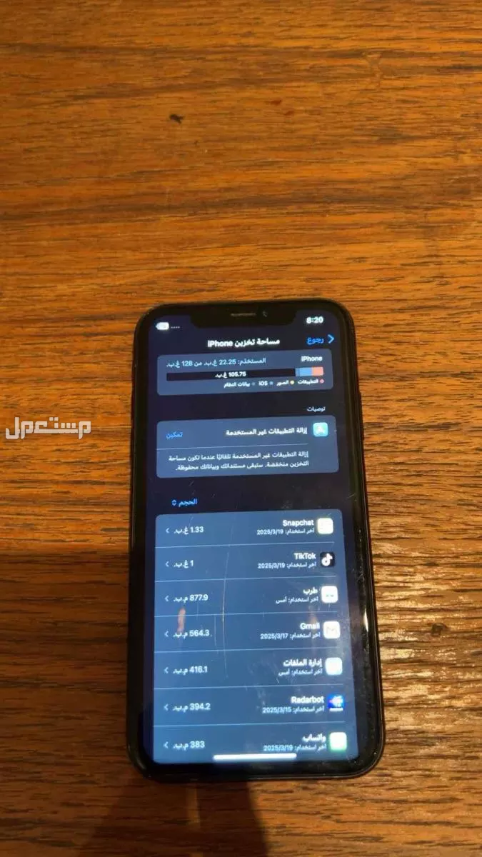 لي البيع ايفون اكس ار في الرياض بسعر 650 ريال سعودي
