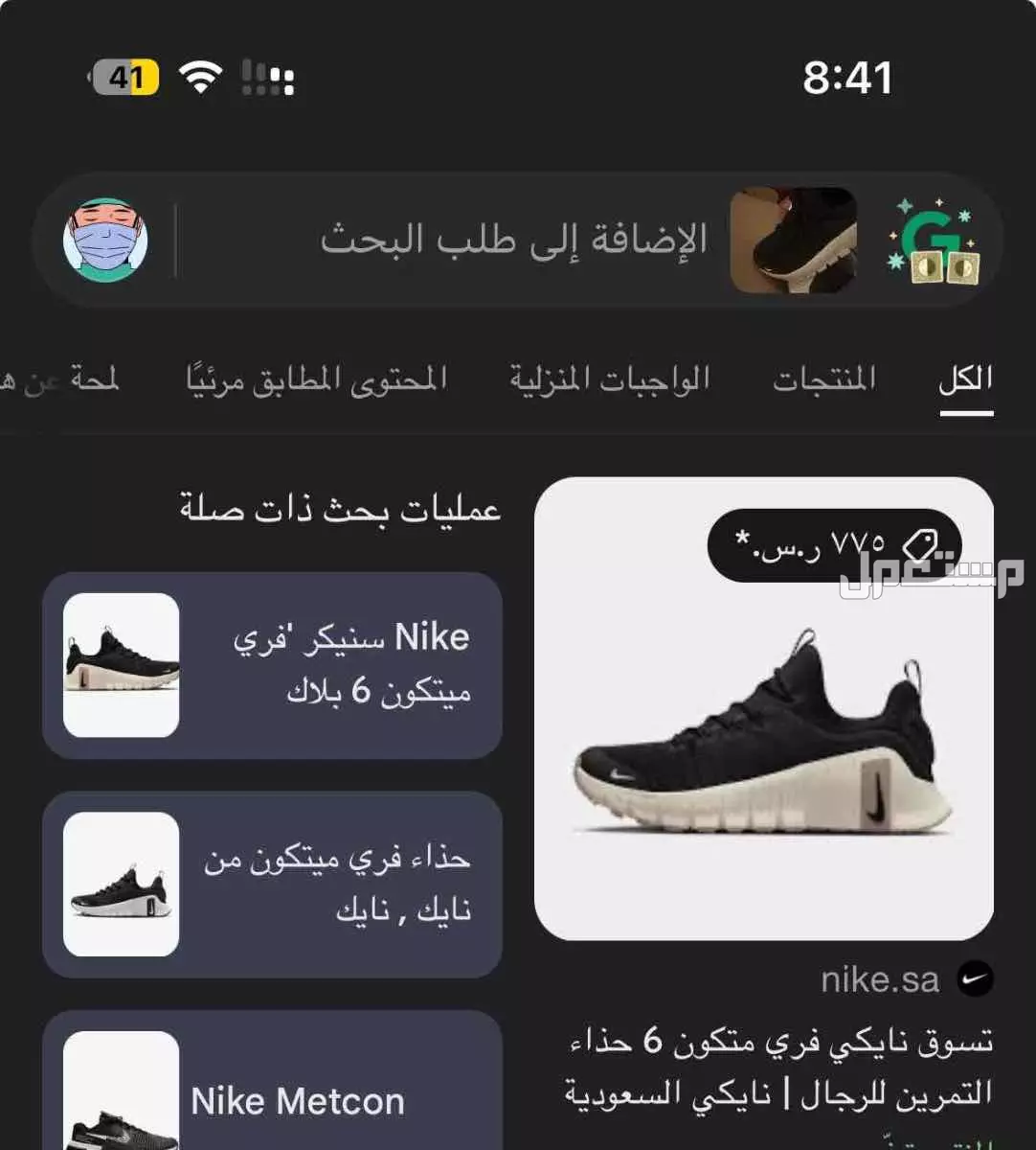 جزمة من نايك اصليه (جديدة )  في الرياض