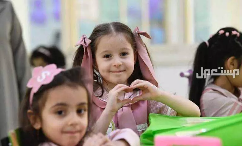 رابط وخطوات تسجيل الصف الأول الابتدائي ورياض الأطفال 1447 متى يبدأ تسجيل الروضة 2025؟