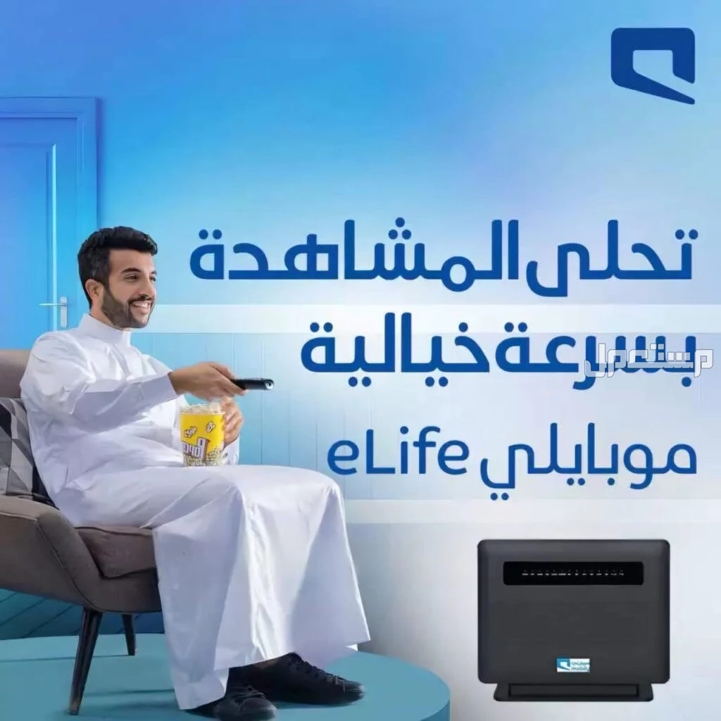عروض واسعار موبايلي فايبرخصم 20‎%‎   في جدة بسعر 287 ريال سعودي