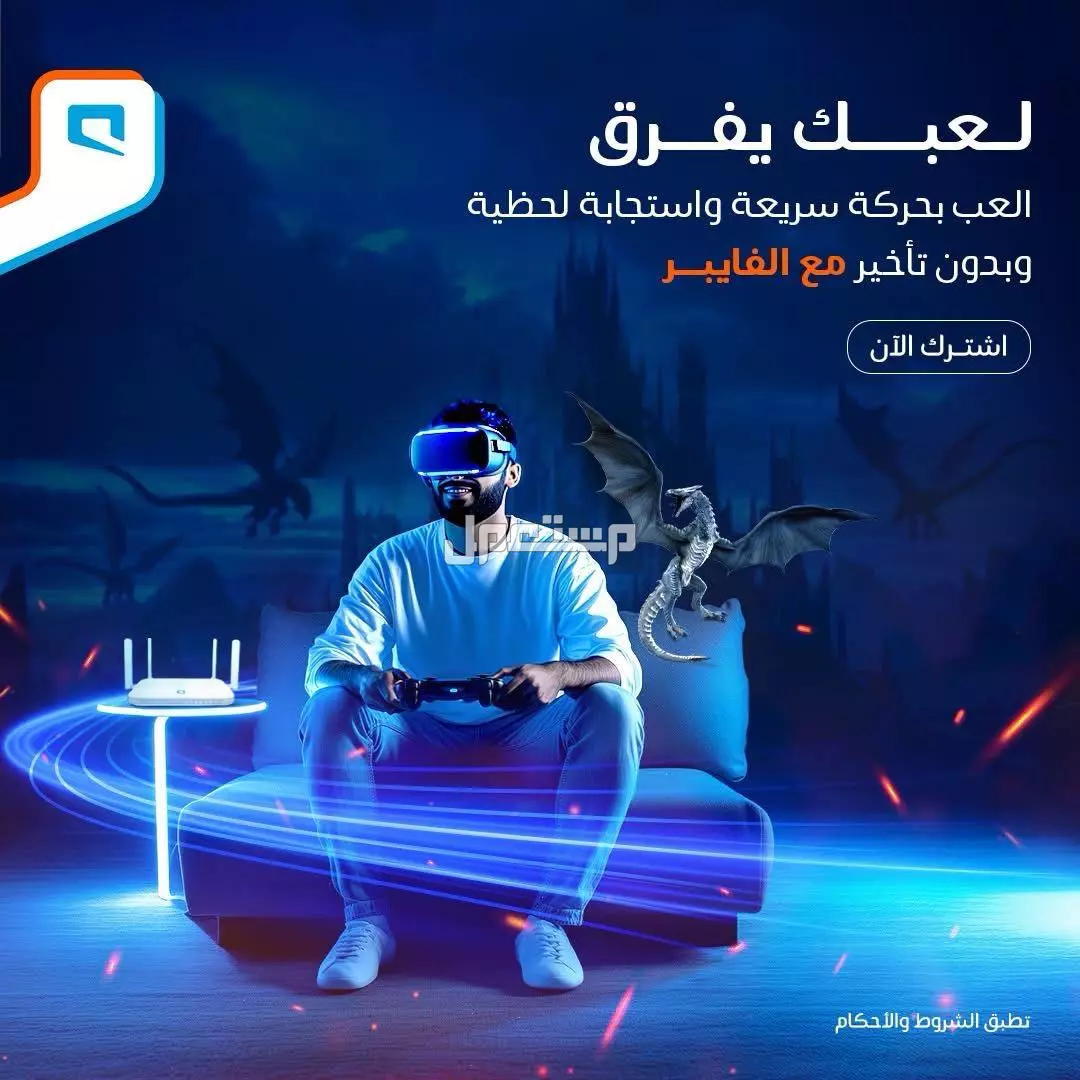 عروض واسعار موبايلي فايبرخصم 20‎%‎   في جدة بسعر 287 ريال سعودي