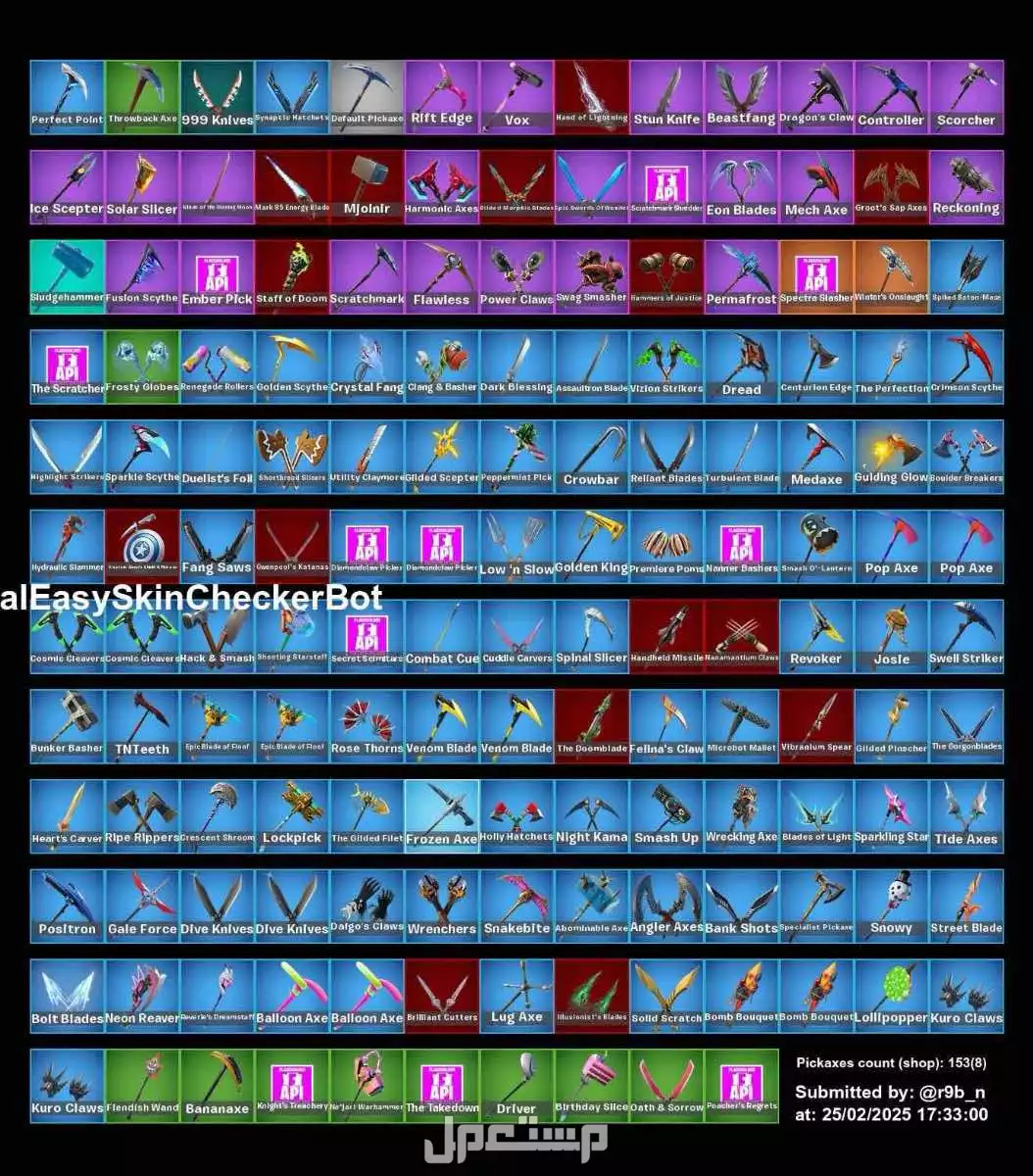حساب فورت نايت اساسي 164 سكن بسعر 250