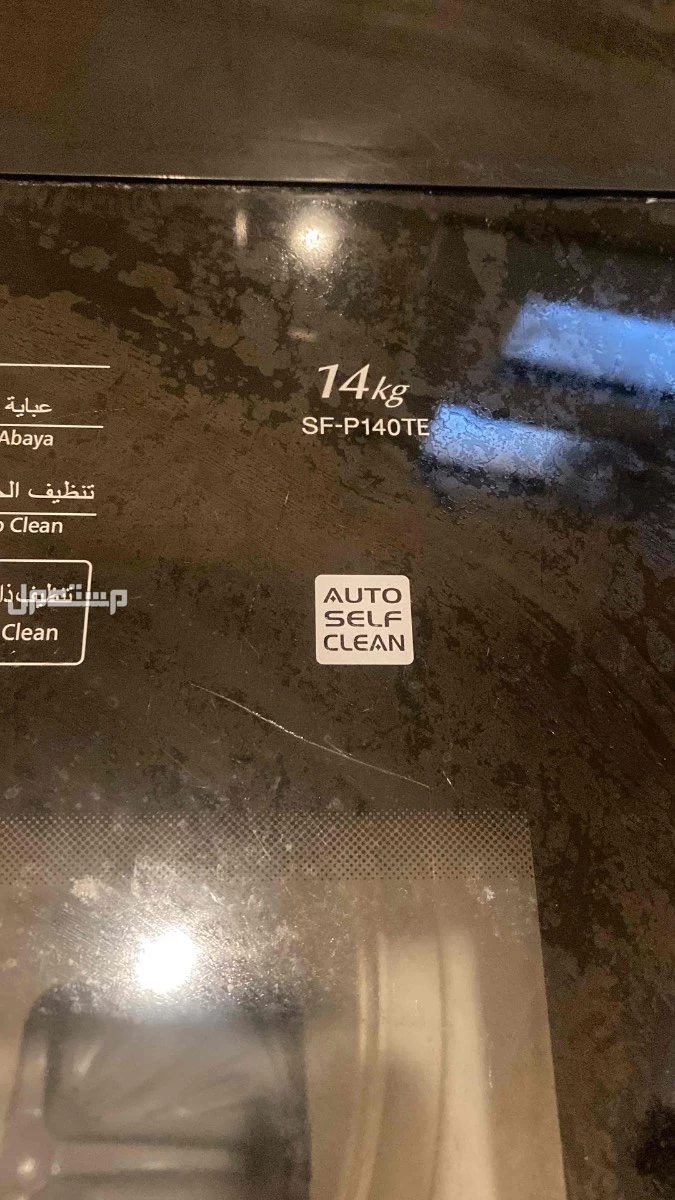 للبيع ثلتجة و غسالة في الرياض 750