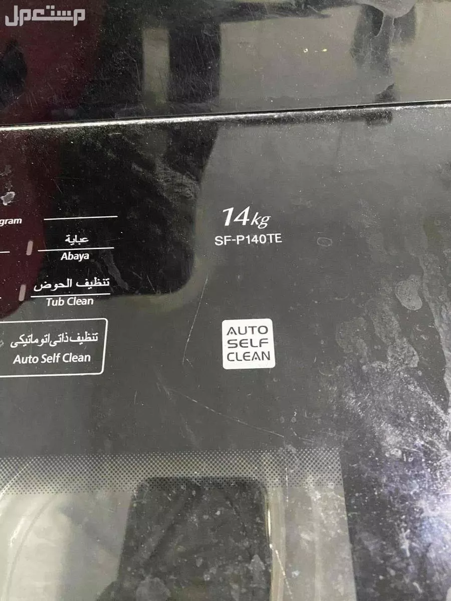 للبيع ثلتجة و غسالة في الرياض 750