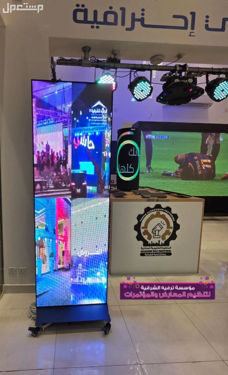ترفيه الشرقية الأفضل في مجال تنظيم