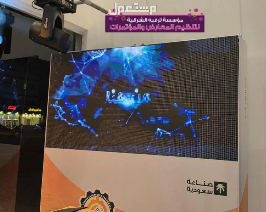 ترفيه الشرقية الأفضل في مجال تنظيم