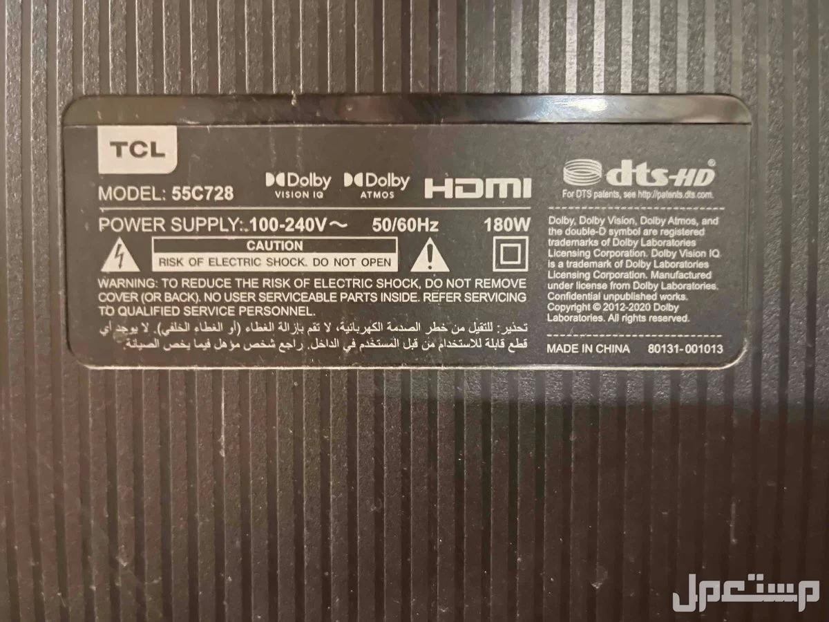 شاشة  QLED TCL تدعم سوني فايف في الرياض بسعر 1500 ريال سعودي