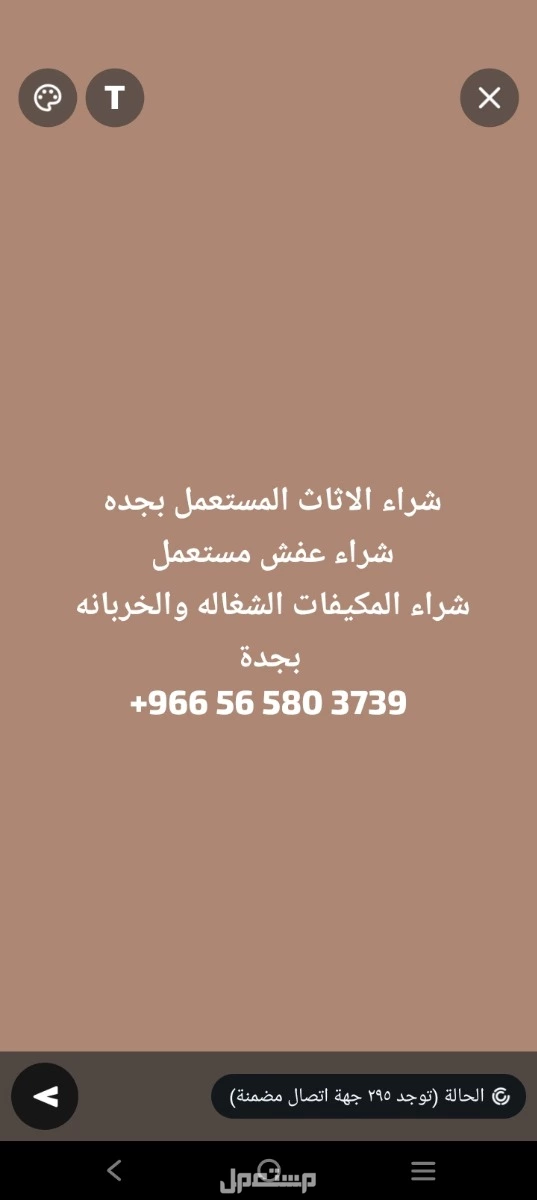 جدة في جدة بسعر 300 ريال سعودي