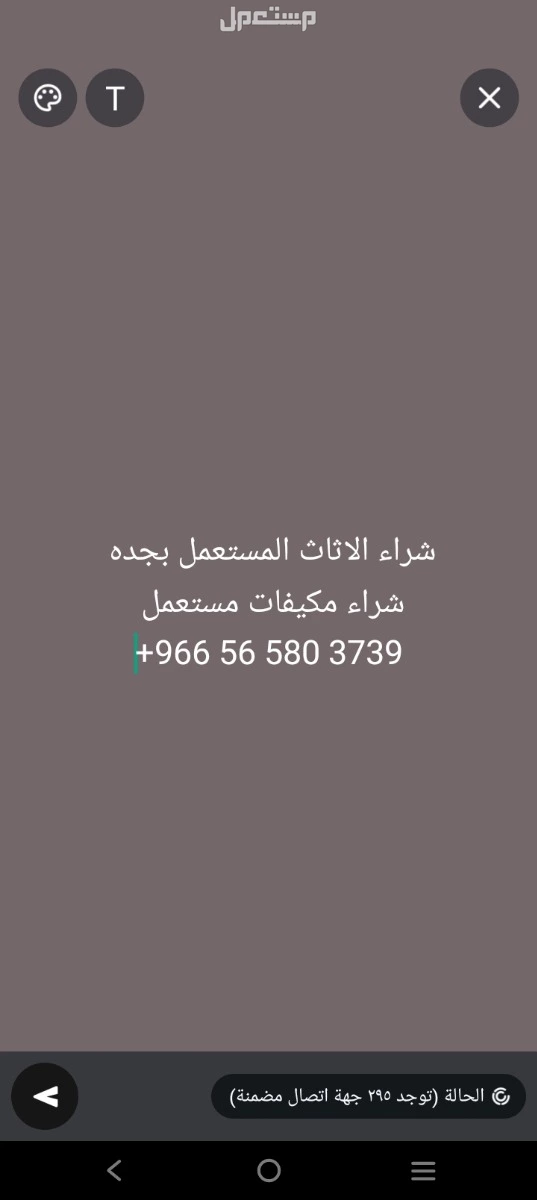 شراء الاثاث المستعمل بجده شراء مكيفات مستعمل