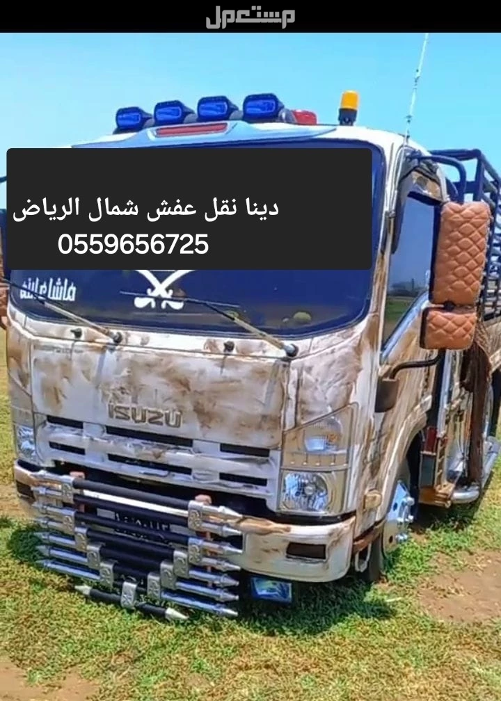 التخلص من الاثاث القديم بالرياض