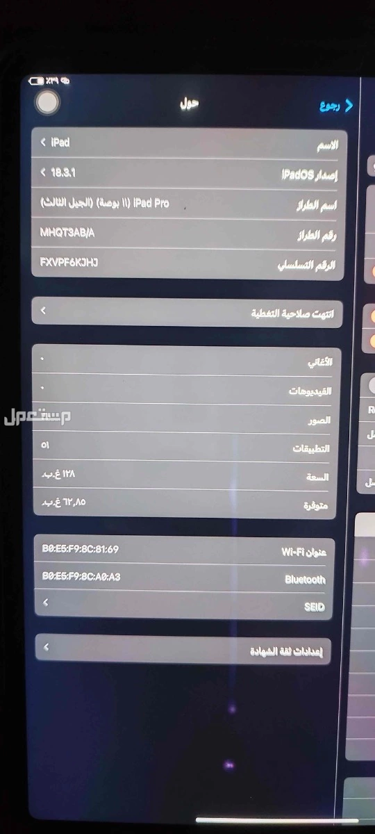 جهاز آيباد برو الجيل الثالث 128