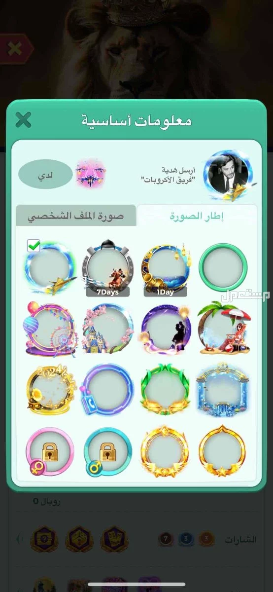 حساب يلا لودوا اي دي مميز 434305