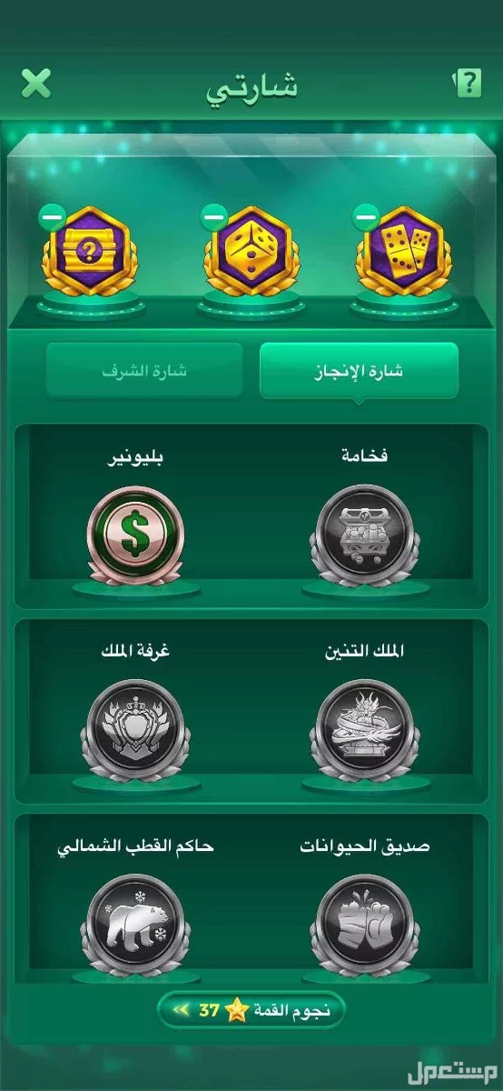 حساب يلا لودوا اي دي مميز 434305
