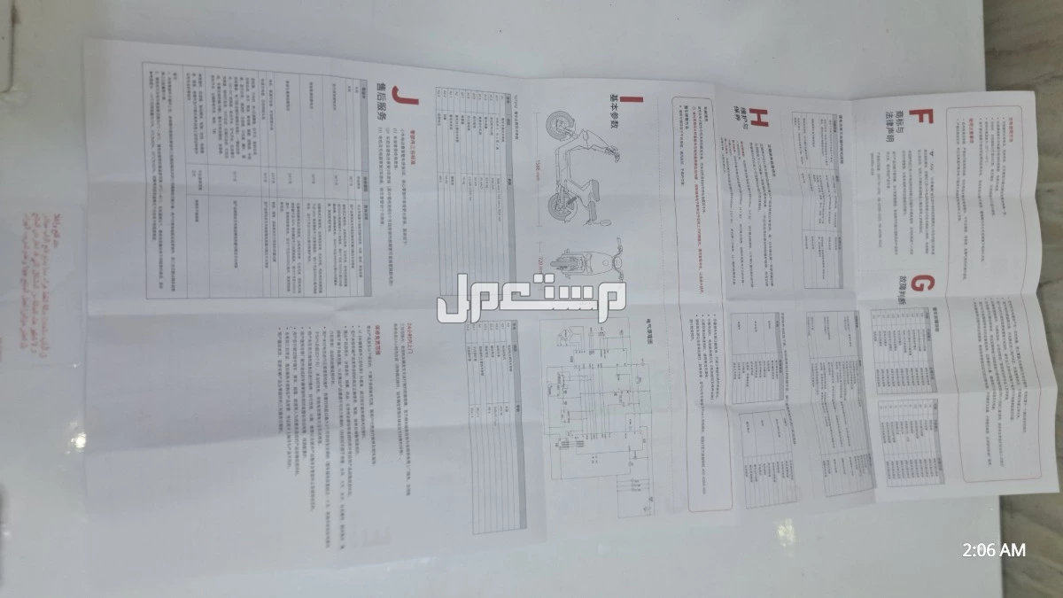 في البصرة بسعر 750 ألف دينار عراقي