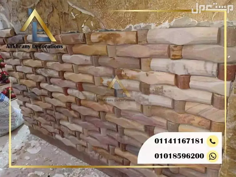 شركة تركيب حجر خرده في طوخ بسعر 100 جنيه مصري أسعار حجر الخردة
