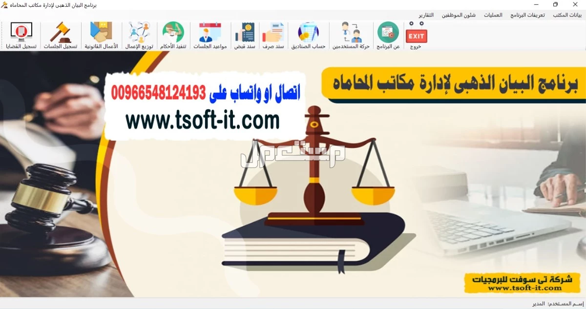 برامج محاسبية معتمدة (برامج خدمية و تسويق - المخازن و المبيعات - سيارات - شقق و فنادق - قاعات افراح - ضيافة اطفال - صالات جيم - مراكز مساج و مراكز التجميل - مكاتب الصرافة - فاتورة الكترونية)