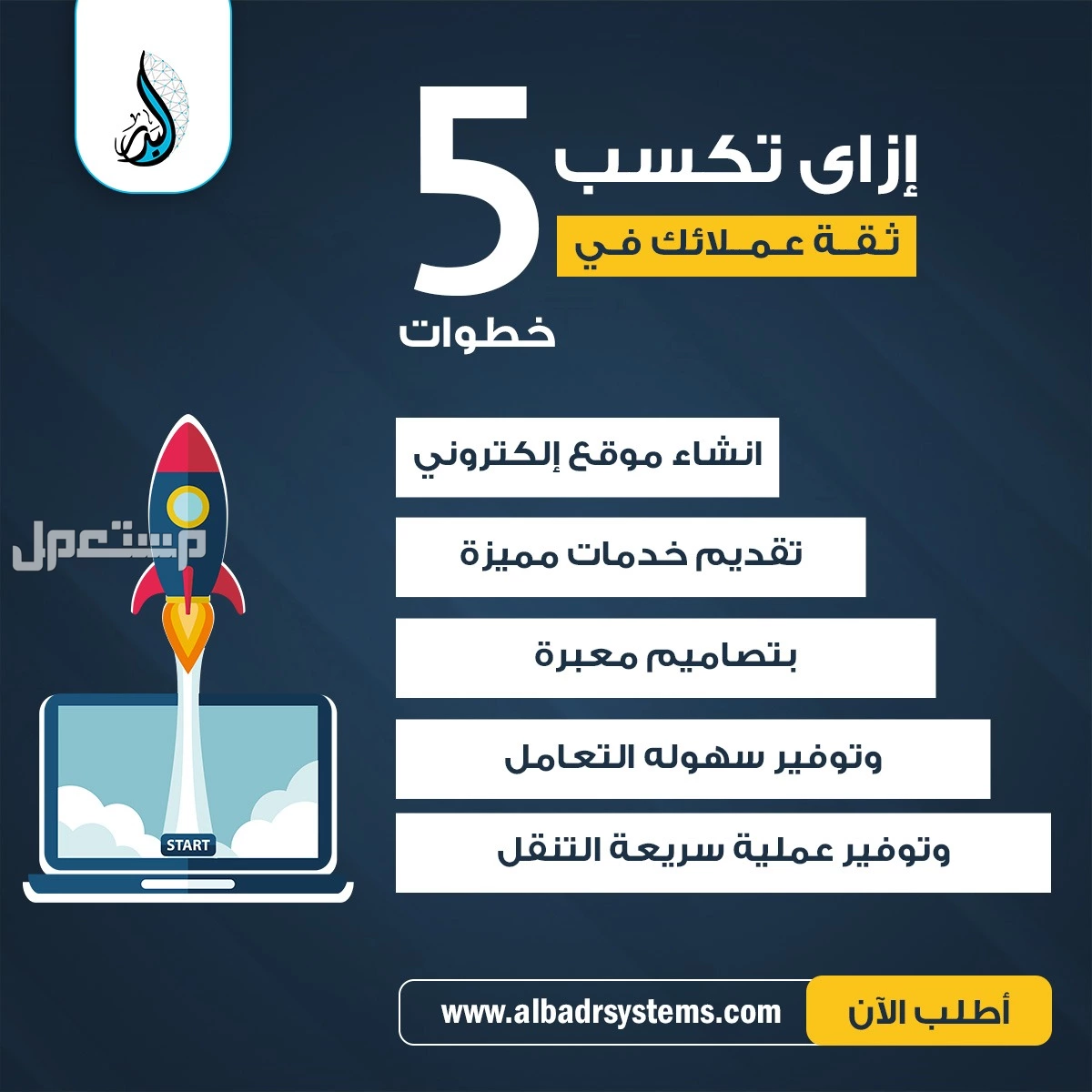 تصميم موقع الكتروني تعريفي احترافي لشركتك او مؤسستك 🏢