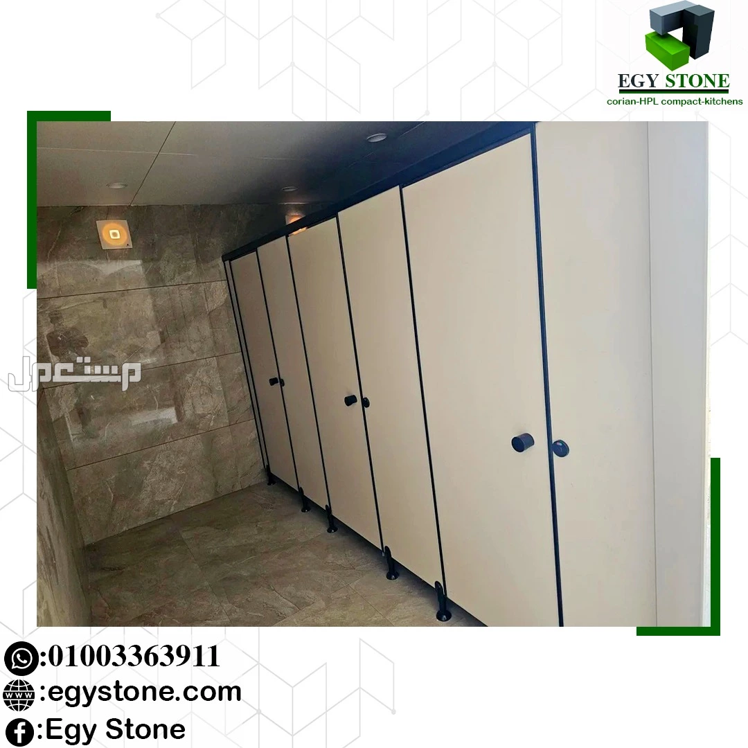 الواح كومباكت وقواطيع حمامات الواح وتركيب قواطيع كومباكت egystone