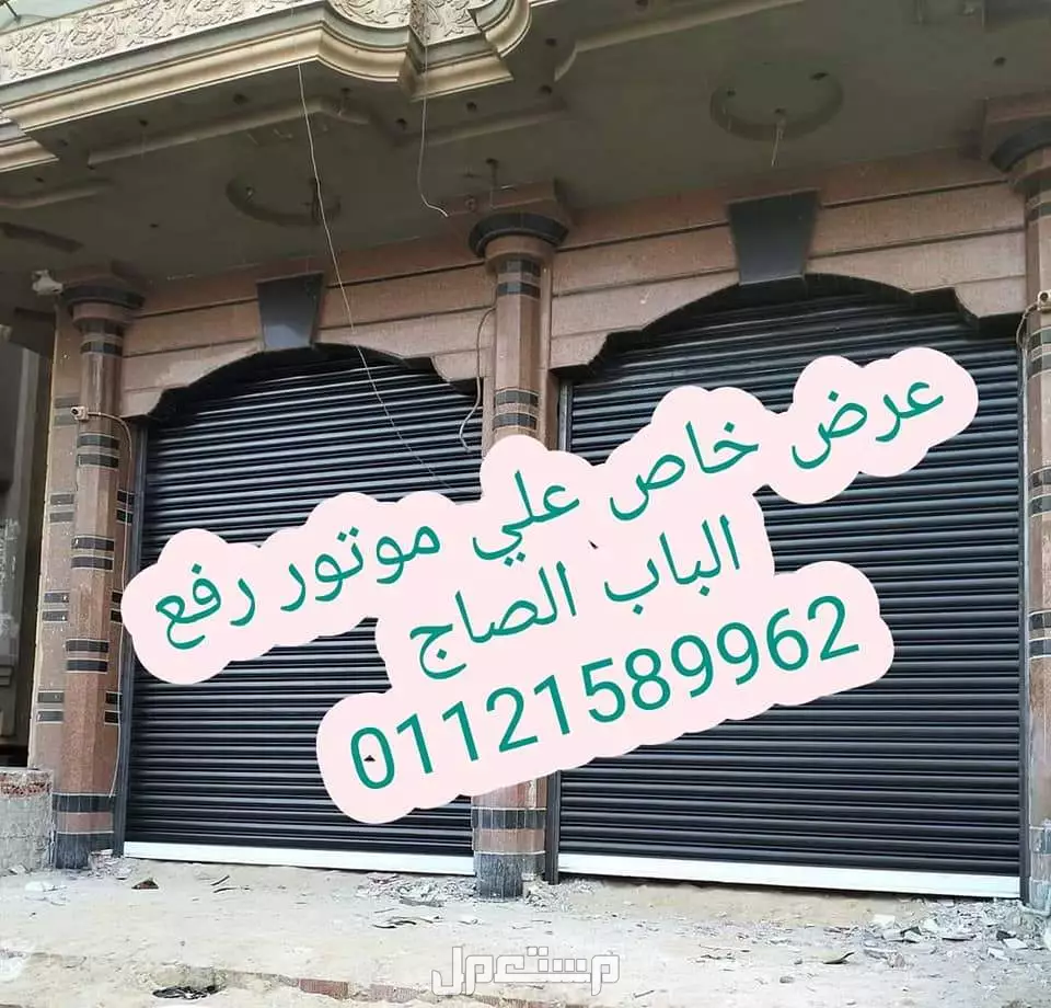 عرض خاص خصم 15% علي موتور رفع الباب الصاج  الموتور الايطالي المميز  🇮🇹 (ACM) 190k