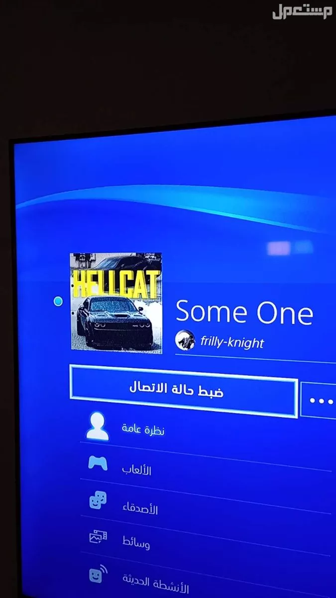 حساب سوني  في الرياض بسعر 400 ريال سعودي