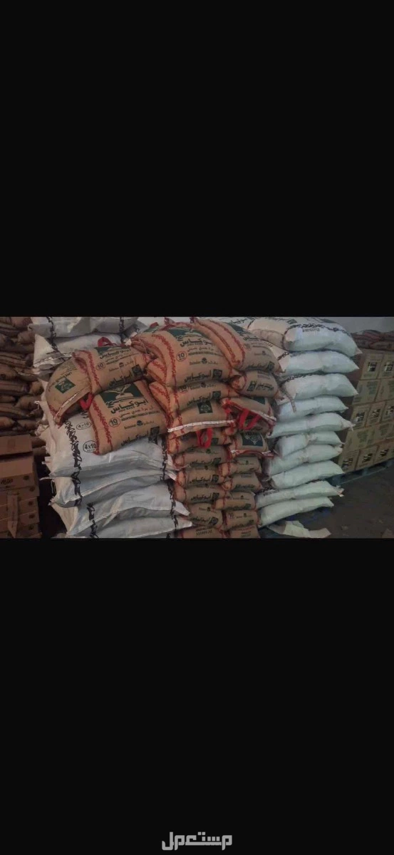 توفرة كميات كبيره من رز ابو كاس  جملة الجمله في الرياض بسعر 23 ريال سعودي