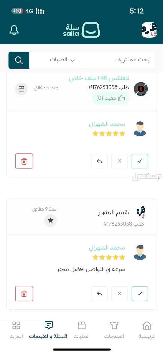 اشتراكات نتفليكس شاهد osn هايبر بوو