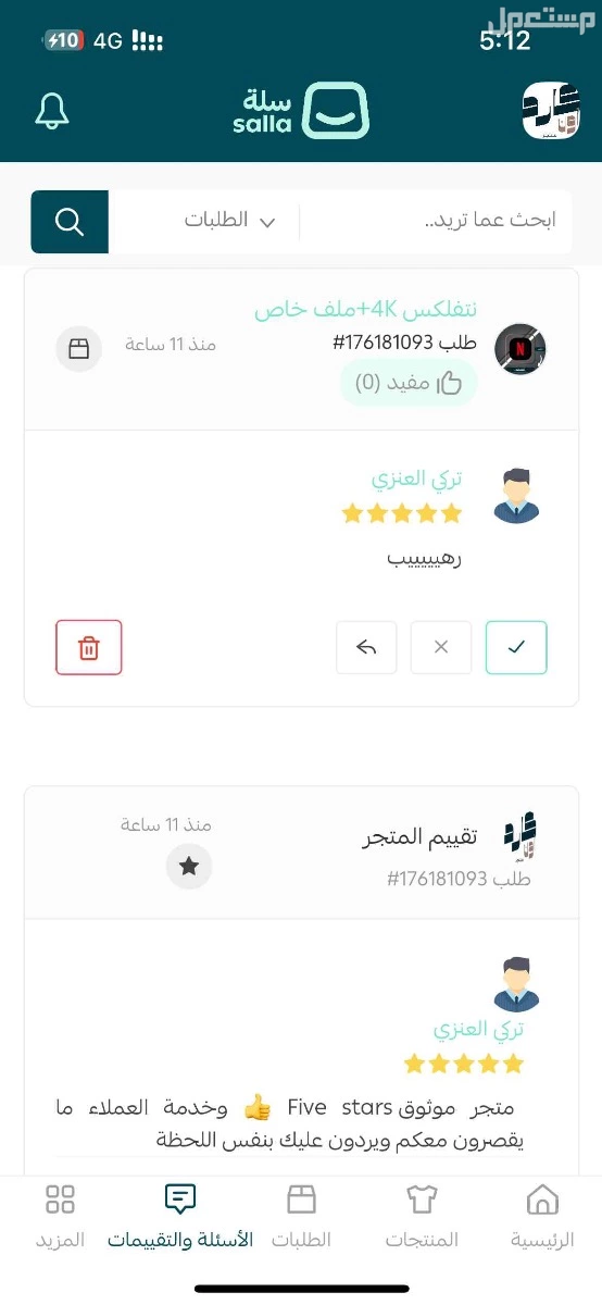اشتراكات نتفليكس شاهد osn هايبر بوو