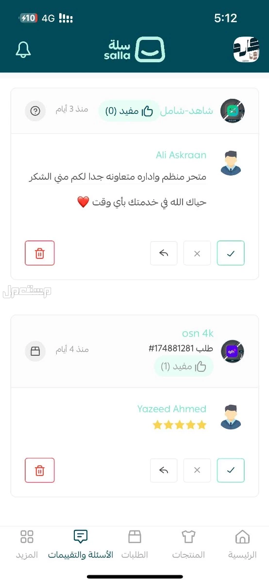 اشتراكات نتفليكس شاهد osn هايبر بوو