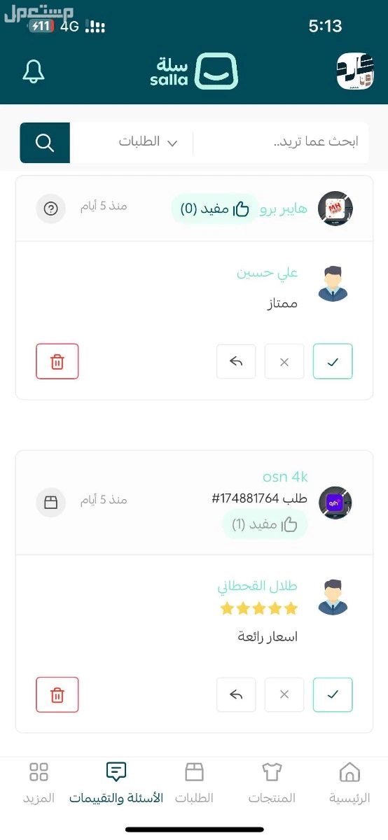 اشتراكات نتفليكس شاهد osn هايبر بوو