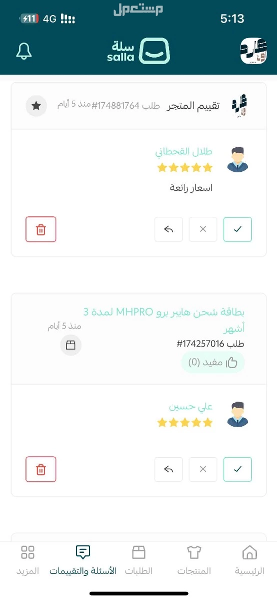 اشتراكات نتفليكس شاهد osn هايبر بوو
