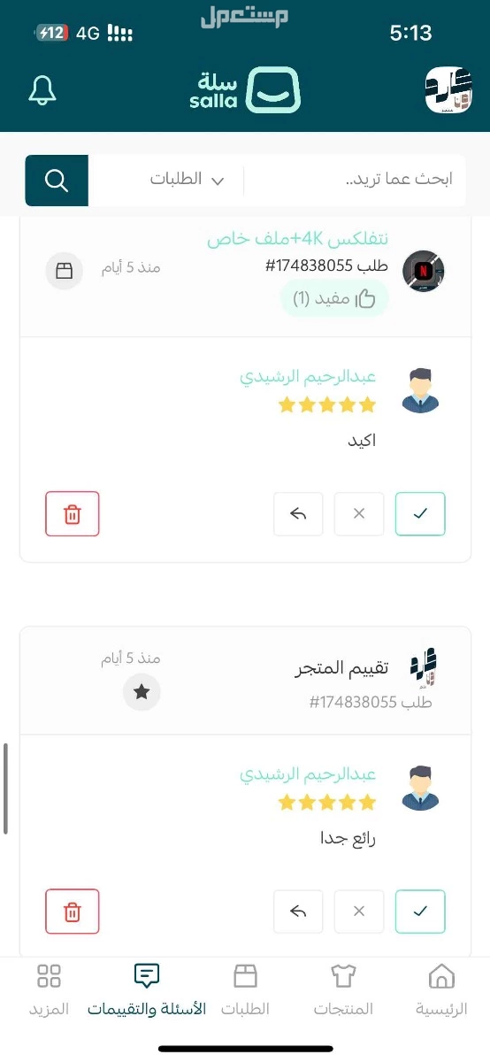 اشتراكات نتفليكس شاهد osn هايبر بوو
