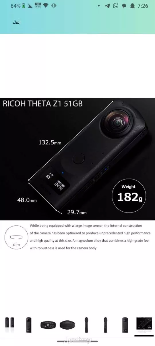 ريكو Theta Z1 51GB 51 جيغابايت